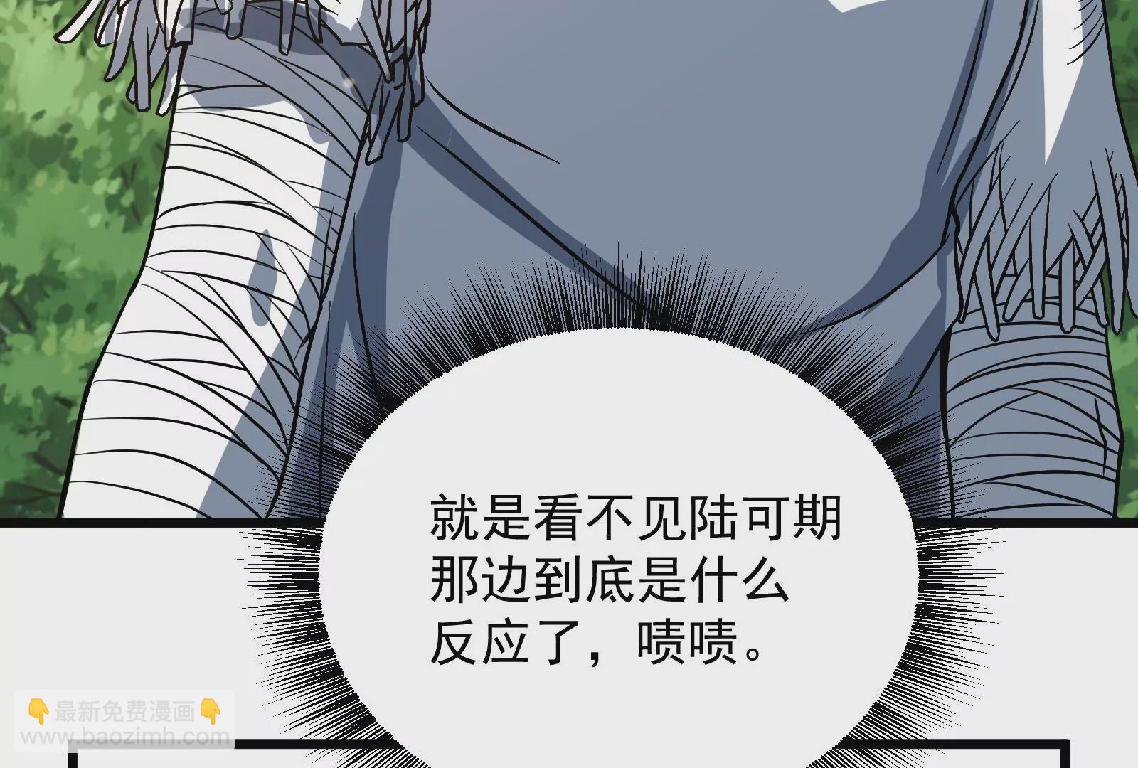 古神遊戲 - 第50話通緝！陰差陽錯的誤會！(3/3) - 6